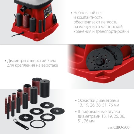 ЗУБР d 13, 19, 26, 38, 51, 76 x 115, 500 Вт, осцилляционный шпиндельный шлифовальный станок (СШО-500) купить в Нижневартовске