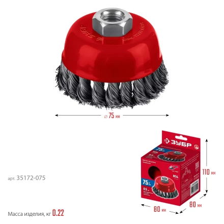 ЗУБР 75хМ14 щетка чашечная для УШМ, жгутированная стальная проволока 0.5 мм, посад. М14 (35172-075) купить в Нижневартовске