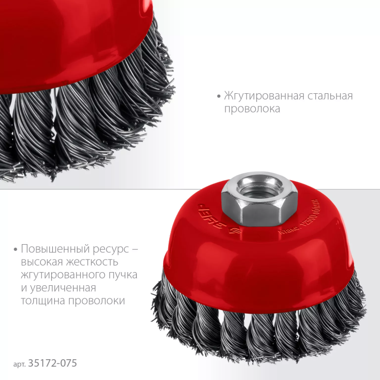 ЗУБР 75хМ14 щетка чашечная для УШМ, жгутированная стальная проволока 0.5 мм, посад. М14 (35172-075) купить в Нижневартовске