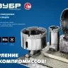 ЗУБР АВК, d 70 мм, (М14, 15 мм кромка), вакуумная алмазная коронка, Профессионал (29865-70) купить в Нижневартовске
