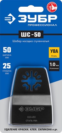 ЗУБР ШС-50 UniLock, 50 x 25 мм, OIS-хвост., ступенчатая, насадка шабер, Профессионал (15568-50) купить в Нижневартовске
