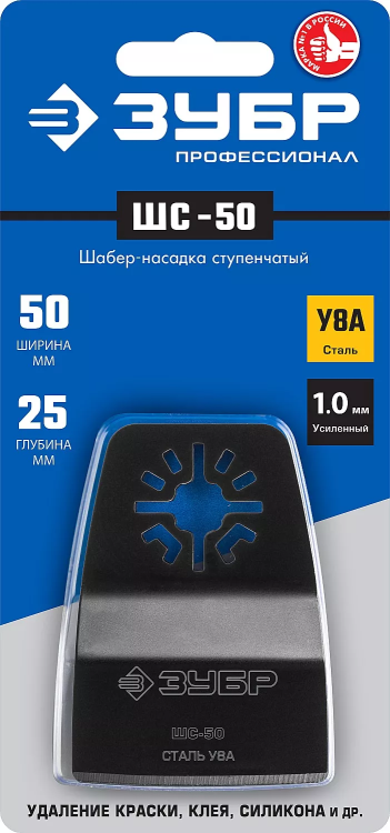 ЗУБР ШС-50 UniLock, 50 x 25 мм, OIS-хвост., ступенчатая, насадка шабер, Профессионал (15568-50) купить в Нижневартовске