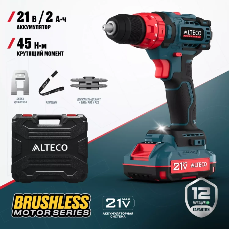 Бесщеточная аккумуляторная ударная дрель-шуруповерт ALTECO CID 21-45 BL 71409 купить в Нижневартовске