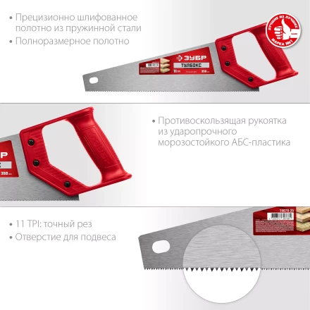 ЗУБР Тайга-Тулбокс, 350 мм, 11TPI, компактная ножовка (15079-35) купить в Нижневартовске