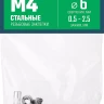ЗУБР М4, станд. бортик, 20 шт, стальные резьбовые заклепки с насечками, Профессионал (31318-04) купить в Нижневартовске