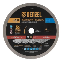 Диск алмазный отрезной ф230 х 22,2 мм, Сплошной, мокрое резание, HWD92// Denzel 731320