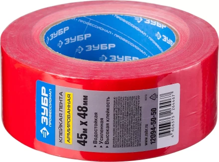 Армированная лента, ЗУБР "ПРОФЕССИОНАЛ" 12094-50-50, универсальная, влагостойкая, 48мм х 45м, красная 12094-50-50 купить в Нижневартовске