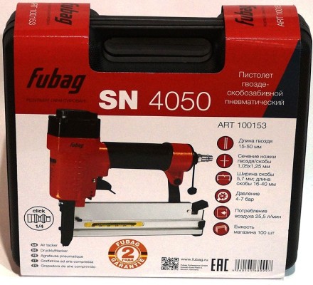 Нейлер Fubag SN4050 купить в Нижневартовске