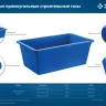 ЗУБР 60 л, первичный высокопрочный пластик, усиленный прямоугольный строительный таз (06096-65) купить в Нижневартовске
