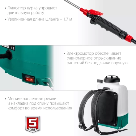 ЗУБР 10 л, аккумуляторный опрыскиватель (ОПЛ-10) купить в Нижневартовске