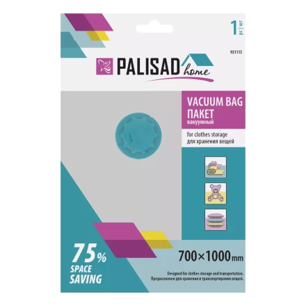 Вакуумный пакет для упаковки и хранения вещей, 70 х 100 см, Home Palisad 931115 купить в Нижневартовске