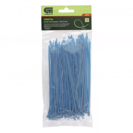 Хомуты 150х2,5 мм пластиковые синие 100 штук СИБРТЕХ 45520 купить в Нижневартовске
