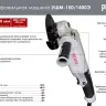 Углошлифовальная машина (болгарка) Ресанта УШМ-150/1400Э 75/12/7 купить в Нижневартовске