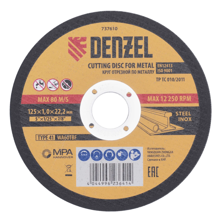 Круг отрезной по металлу Denzel 737610, 125 х 1,0 х 22,2 мм, WA60TBF, набор 10 шт. купить в Нижневартовске