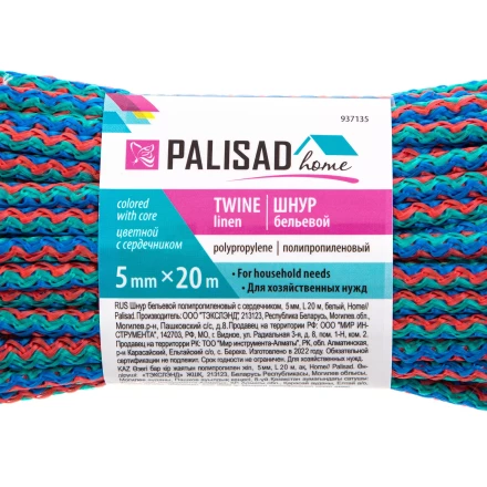 Шнур бельевой полипропиленовый с сердечником, 5 мм L 20 м, цветной, Home Palisad 937135 купить в Нижневартовске
