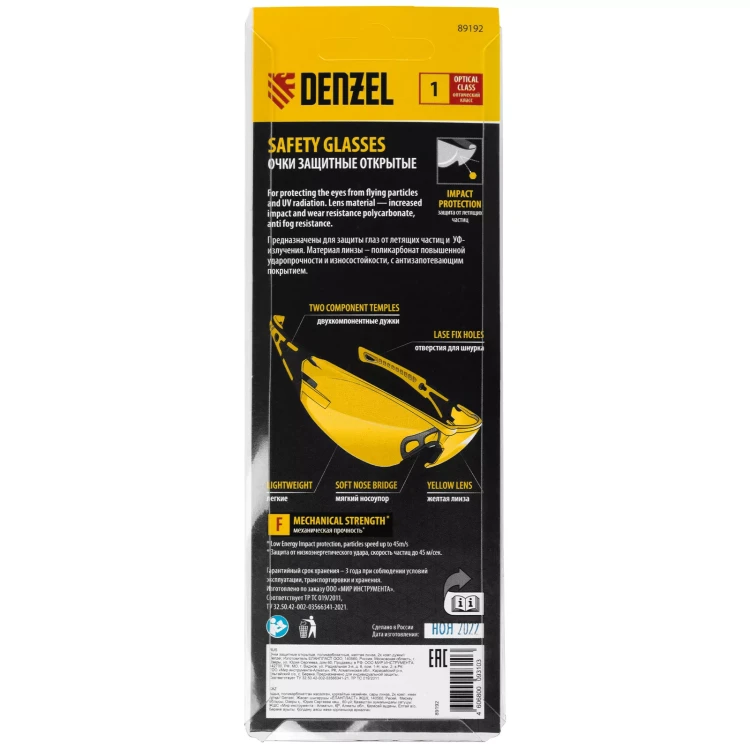 Очки защитные открытые Denzel 89192, поликарбонатные, желтая линза, 2х комп.дужки купить в Нижневартовске