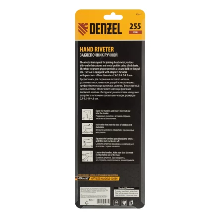Заклепочник ручной, 255 мм Denzel, литой, усиленный, заклепки 2,4-3,2-4,0-4,8 мм 40441 купить в Нижневартовске