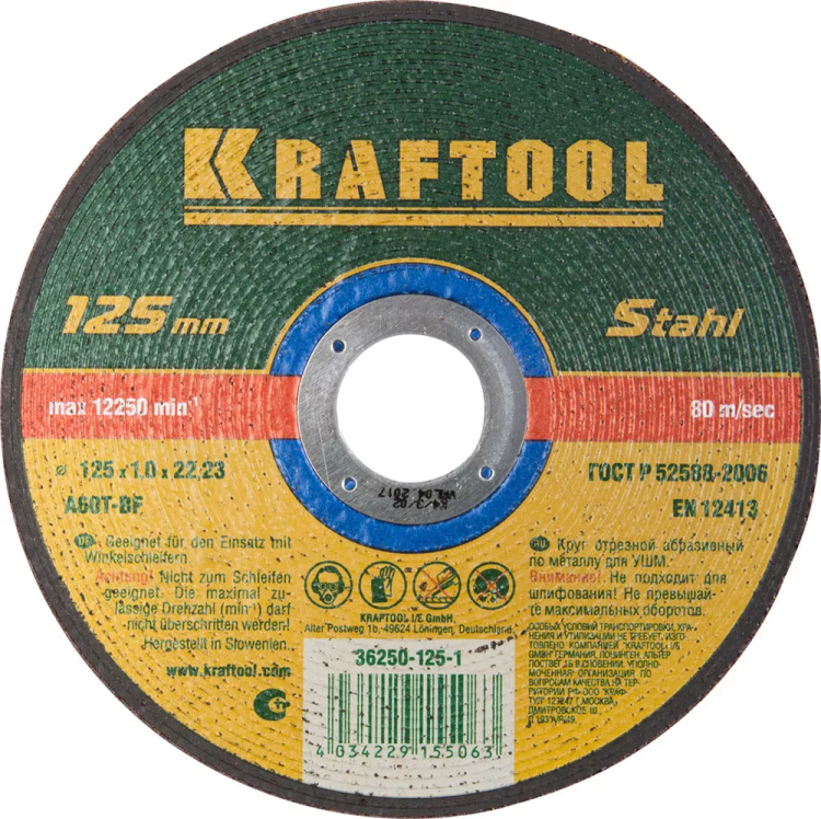 Круг отрезной по металлу, 125x1,0x22,23мм, KRAFTOOL 36250-125-1.0 купить в Нижневартовске