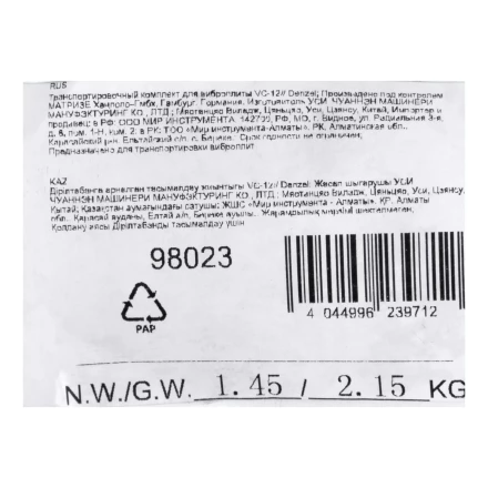 Транспортировочный комплект Denzel 98023 для виброплиты VC-12 купить в Нижневартовске