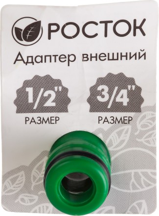 Адаптер внешний (резьба внешняя-соединитель), РОСТОК 426353, 1/2&quot; - 3/4&quot; 426353 купить в Нижневартовске