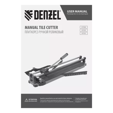 Плиткорез Denzel 800х14мм, цельнометал. напр., каретка на подш., стальная станина, рукоятка-пенал 877010 купить в Нижневартовске