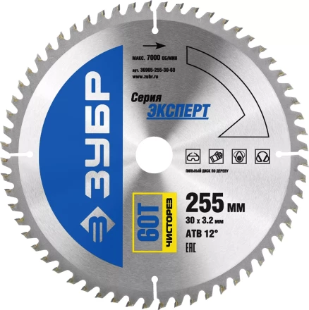 Диск пильный ЗУБР "ЭКСПЕРТ" "Чистый рез" по дереву, 255х30мм, 60Т 36905-255-30-60 купить в Нижневартовске