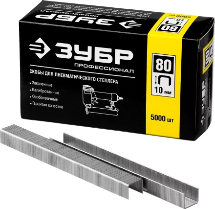 Скобы тип 80, 10 мм, особотвердые, ЗУБР "ПРОФЕССИОНАЛ" 31880-10, 5000 шт 31880-10 купить в Нижневартовске