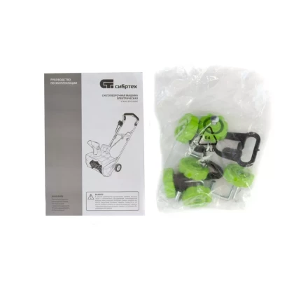 Снегоуборщик электрический Сибртех ЭСБ-2000 97620 купить в Нижневартовске