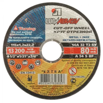 Круг отрезной абразивный "Луга" по металлу для УШМ, 115х1,2х22,2мм 3612-115-1,2 купить в Нижневартовске