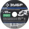 Круг шлифовальный ЗУБР "ПРОФИ" фибровый, для УШМ, P80, 125х22мм, 5 листов 35585-125-080 купить в Нижневартовске