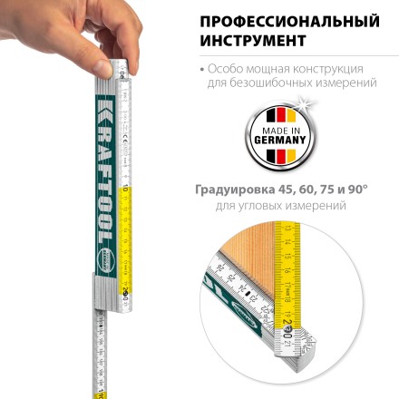 Метр складной деревянный усиленный 34726 купить в Нижневартовске