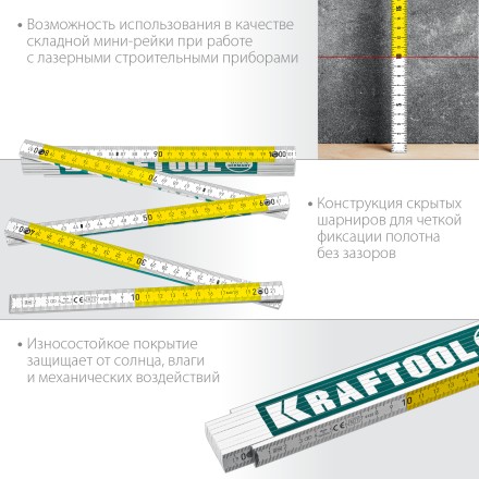 Метр складной деревянный усиленный 34726 купить в Нижневартовске
