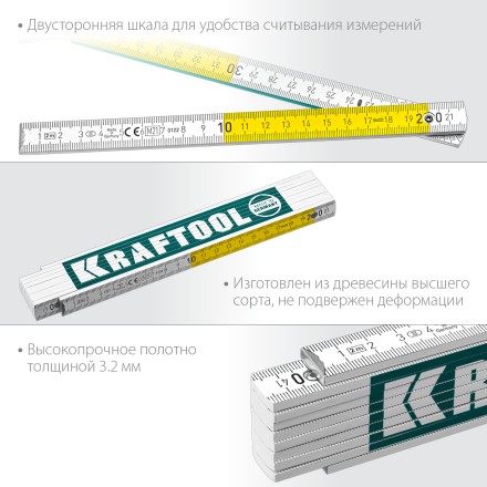 Метр складной деревянный усиленный 34726 купить в Нижневартовске