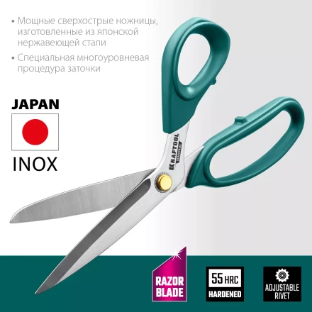 Ножницы технические INDUSTRIAL 23205 купить в Нижневартовске