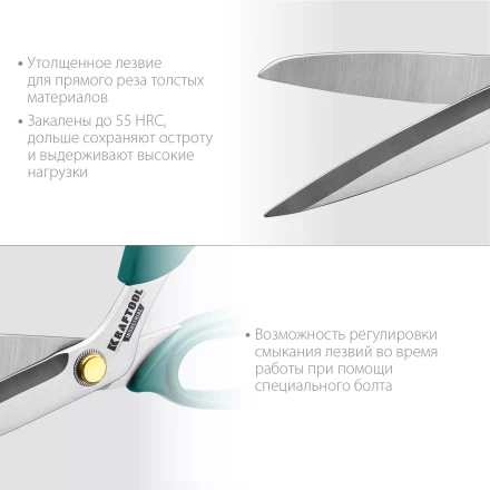 Ножницы технические INDUSTRIAL 23205 купить в Нижневартовске