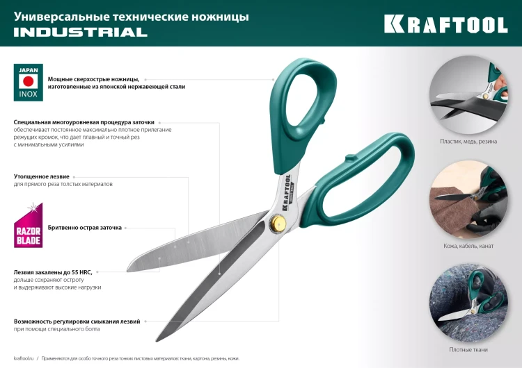 Ножницы технические INDUSTRIAL 23205 купить в Нижневартовске