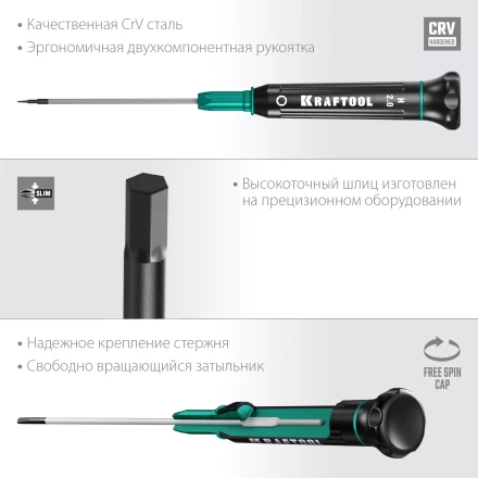 Отвертки для точных работ Precision 25685-2.0 купить в Нижневартовске