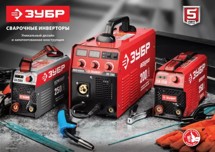 Сварочный инвертор ММА СА-250К серия МАСТЕР купить в Нижневартовске