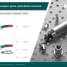 Резьбовые насадки для заклепочников KRAFTOOL 31178-M6 купить в Нижневартовске