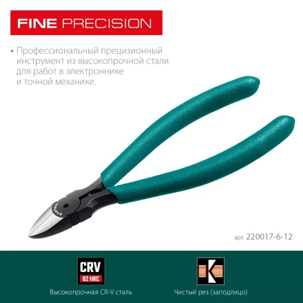 Губцевый инструмент KRAFT-MINI 220017-6-12 купить в Нижневартовске