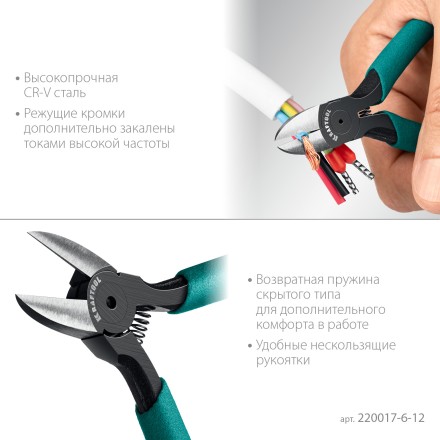 Губцевый инструмент KRAFT-MINI 220017-6-12 купить в Нижневартовске