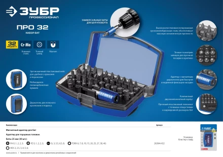 Наборы бит серия ПРОФЕССИОНАЛ купить в Нижневартовске