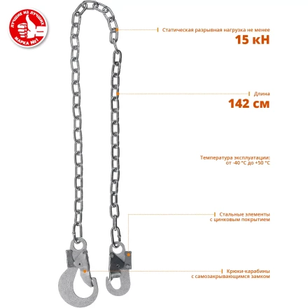 Строп цепной одноплечный серия Без серии СЦ-1 купить в Нижневартовске