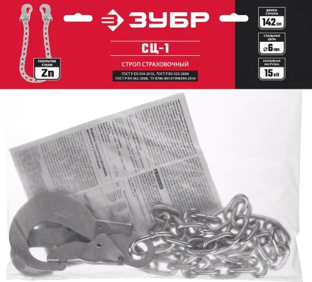 Строп цепной одноплечный серия Без серии СЦ-1 купить в Нижневартовске