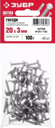 Гвозди с большой потайной головкой чертеж № 7811-7102 пакет серия МАСТЕР купить в Нижневартовске