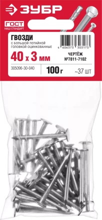 Гвозди с большой потайной головкой чертеж № 7811-7102 пакет серия МАСТЕР купить в Нижневартовске