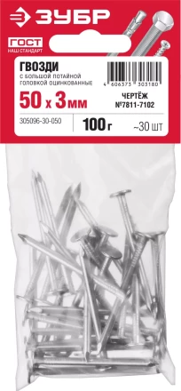 Гвозди с большой потайной головкой чертеж № 7811-7102 пакет серия МАСТЕР купить в Нижневартовске