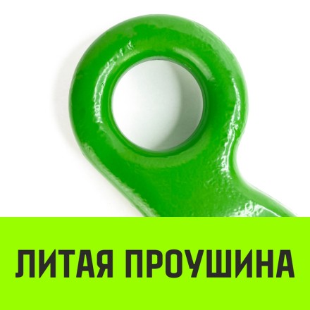 Крюк с широким зевом HIТCH 22-Т8 кл 15 Т (SZ071291) купить в Нижневартовске