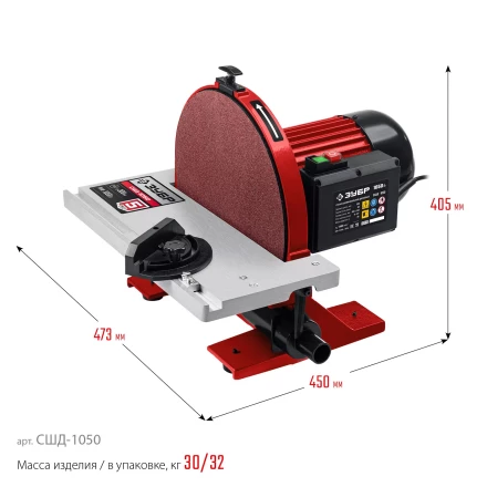 ЗУБР d 305 мм, 1050 Вт, шлифовальный дисковый станок (СШД-1050) купить в Нижневартовске