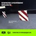 Флажок светоотражающий для троса буксировочного HITCH 200*200мм комплект 2шт (SZ089029) купить в Нижневартовске